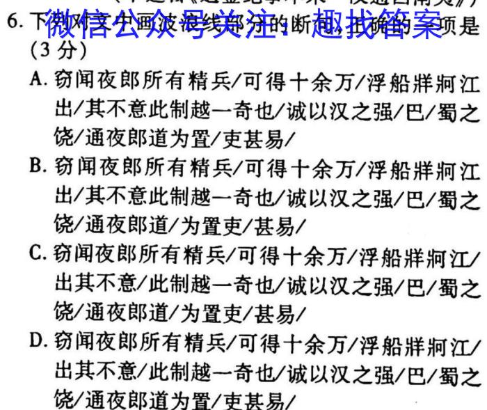 江西省九江市2023年高考综合训练卷(一)1语文