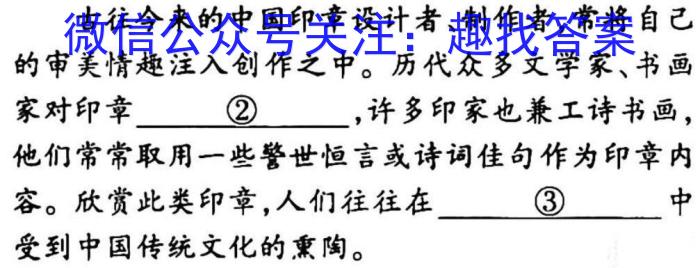 2023普通高等学校招生全国统一考试·冲刺预测卷QG(四)4语文