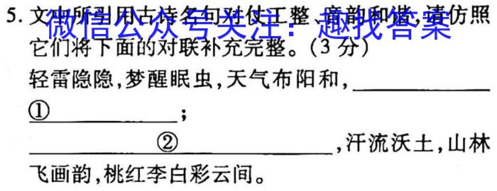 四川省成都市石室中学2023届高三年级二诊模拟考试语文