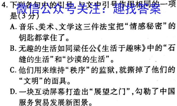 陕西省西安市莲湖区2023年高三第一次模拟考试语文
