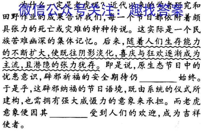 哈尔滨市2022级高一上学期学业质量检测语文