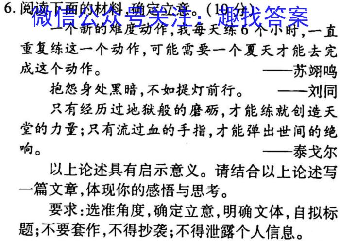 江西省2023届九年级考前适应性评估（一）（6LR）语文