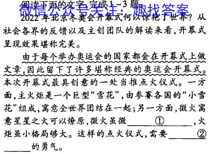 2023河南开封二模高三3月联考语文