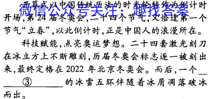 群力考卷·信息优化卷·2023届高三第二次语文
