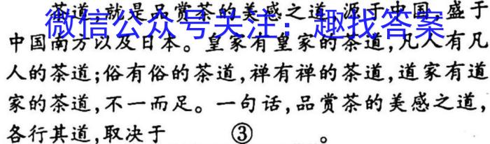 2023届广西省高三年级3月联考语文