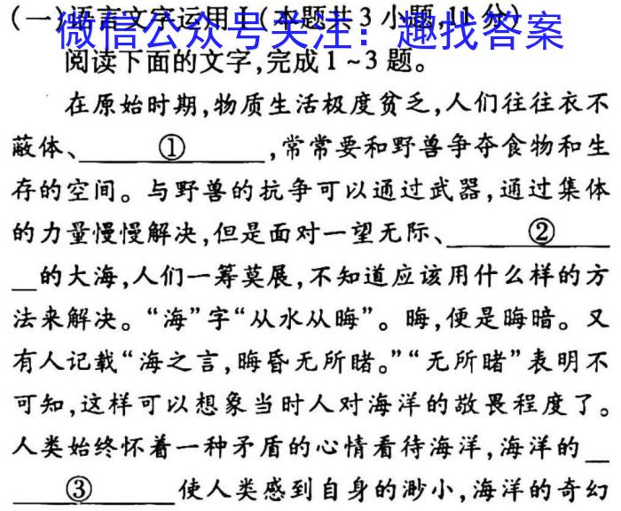 安徽省2023届九年级结课评估（5LR）语文
