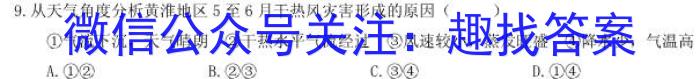 山西省2022-2023学年第一学期期末调研抽监（C）s地理