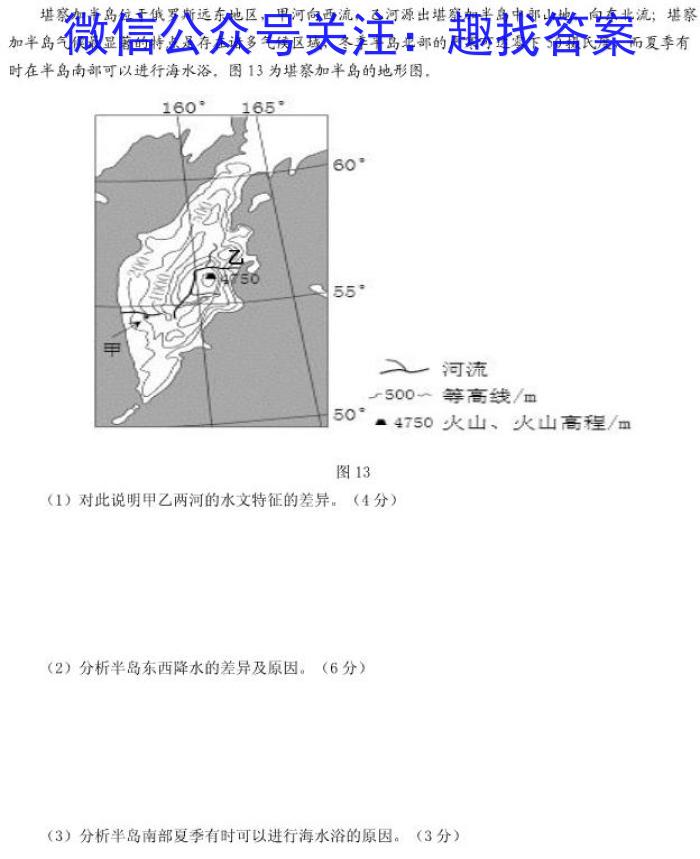 2023届湖南省高三年级3月联考&政治