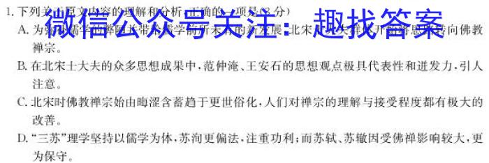 [启光教育]2023年普通高等学校招生全国统一模拟考试 新高考(2023.2)语文