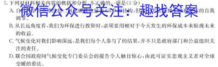 ［广西一模］2023年广西省高三年级第一次模拟考试语文