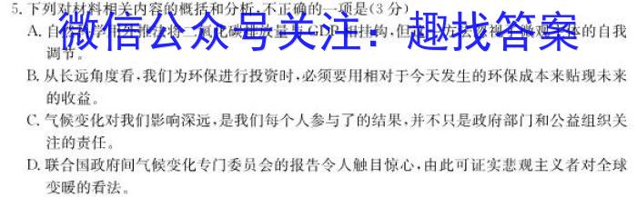 2023届安徽省淮北市高三年级第一次模拟考试语文