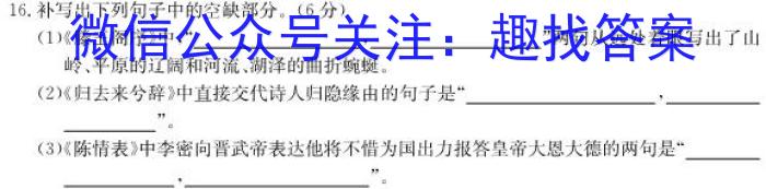 山西省2023年中考导向预测信息试卷（三）语文