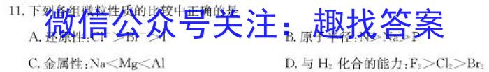 洛平许济2022-2023学年高三第三次质量检测(3月)化学