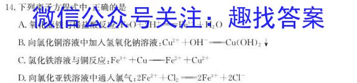 2023江西稳派智慧上进高三3月联考化学