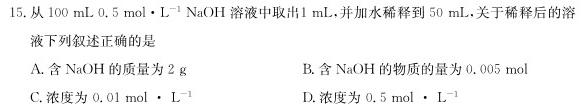 建平县2022-2023学年度七八九年级上学期期末检测化学