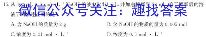 格尔木市2023届高三第一次三校联考(23408C)化学