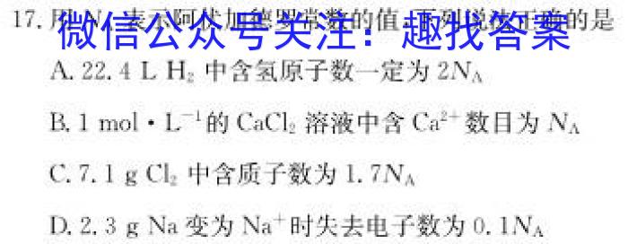 陕西省2022-2023学年度八年级开学学情检测（Y）化学