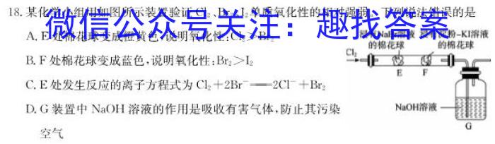 2023届辽宁省高二期末考试(23-249B)化学