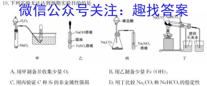 湖北省2024-2023学年度下学期三月5校联考化学