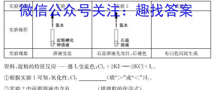 厚德诚品 湖南省2023高考冲刺试卷(三)3化学