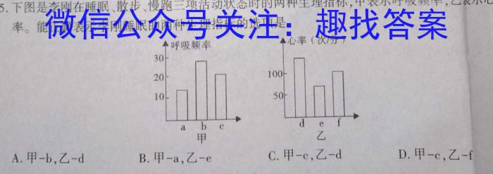 江西省2023届九年级考前适应性评估（一）（6LR）生物