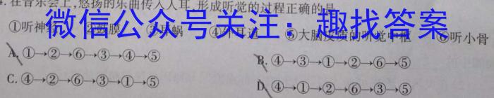 菁师联盟2023届3月质量检测考试生物
