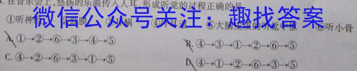 2023普通高等学校招生全国统一考试·冲刺押题卷 新教材(一)1生物