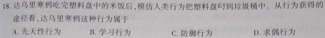 2023届百万大联考高三年级3月联考（911C）生物