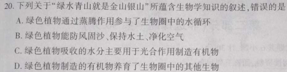2023届南平四校高三年级3月联考生物