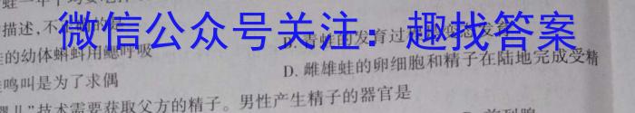 湖南省永州市2023年初中学业水平考试模拟试卷（三）生物