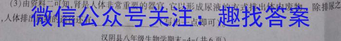 安徽省2022-2023学年八年级下学期教学质量调研一生物