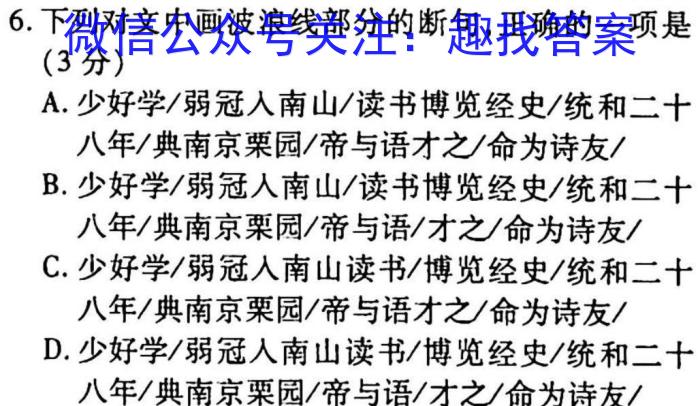 2022~23年度信息压轴卷 老高考(一)1语文