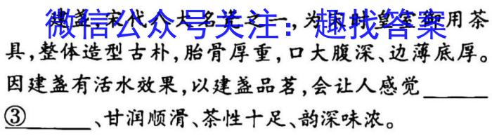 2022-2023学年陕西省高一3月联考(三个黑三角)语文