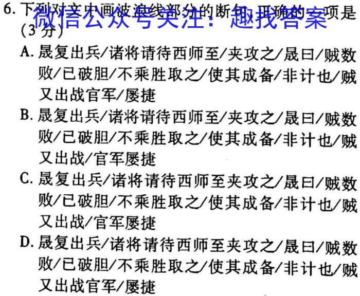 安徽省2023年名校之约·中考导向总复习模拟样卷（三）语文