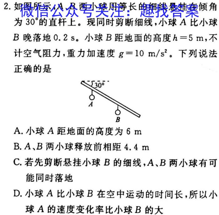 2023年全国新高考冲刺压轴卷(六)6q物理