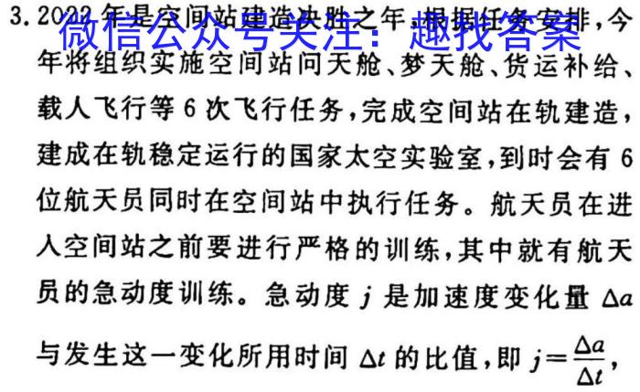 023届广东高三年级3月联考（807C·G