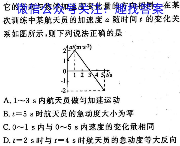 [福州二检]2023年2月福州市普通高中毕业班质量检测.物理