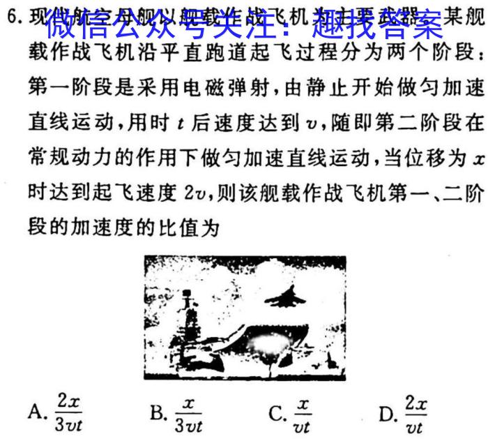 2023江西九江二模高三联考l物理