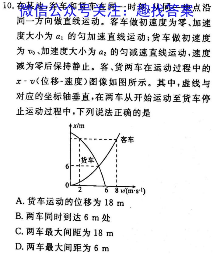 许昌济源洛阳平顶山2022-2023学年高三第三次质量检测.物理