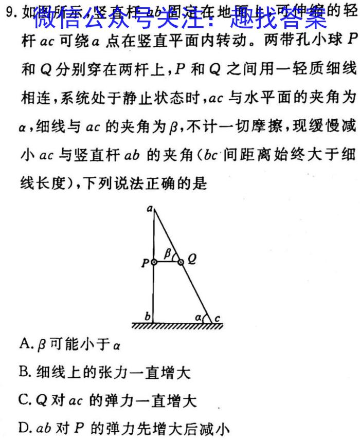 2023年河南省中招考试模拟试卷（一）物理`