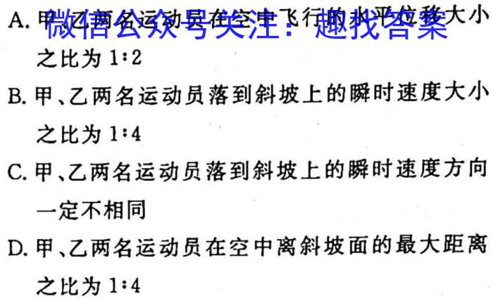 浙里卷天下——2022~2023学年高三百校联考3月测试(23-CM04C)物理`