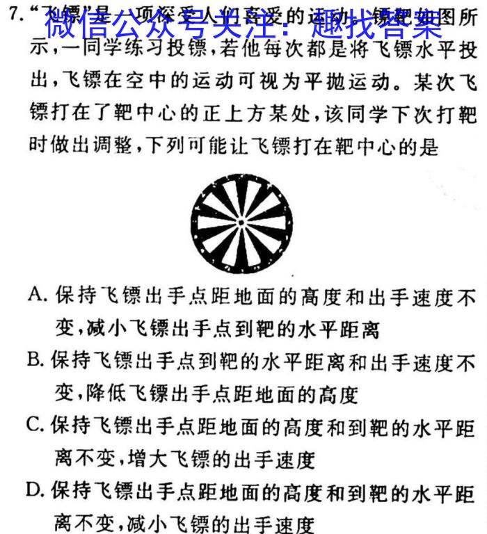 2023江西赣州一模高三3月联考q物理