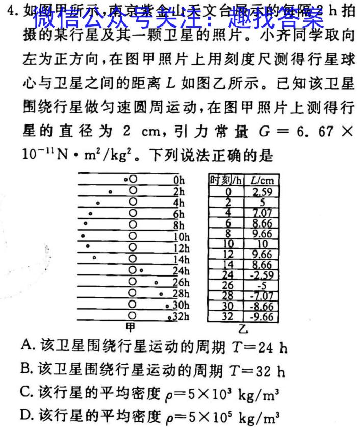 山西省2023年中考总复习预测模拟卷（四）物理`