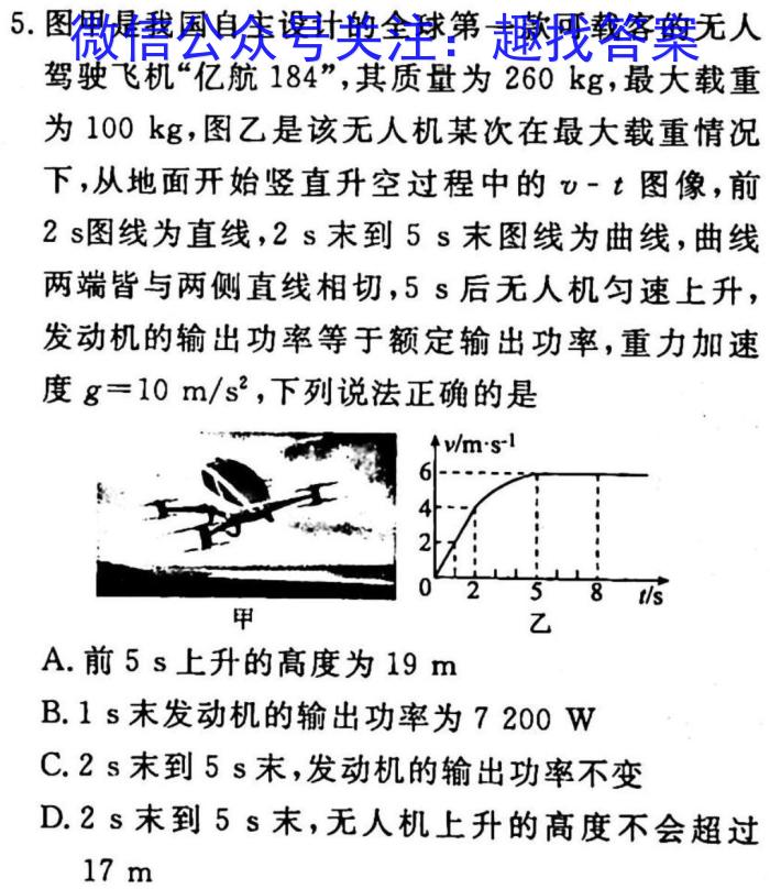 安徽省2023届九年级下学期教学质量调研考试l物理