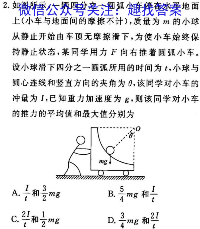 2023年河南省中招考试模拟试卷（一）q物理