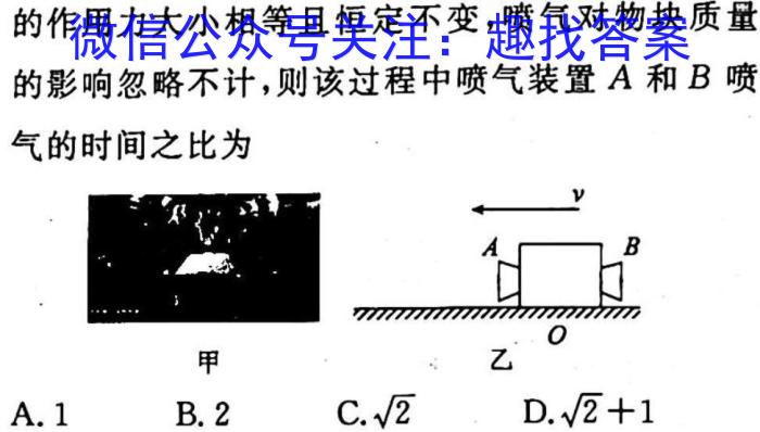 2023届押题信息卷01物理`