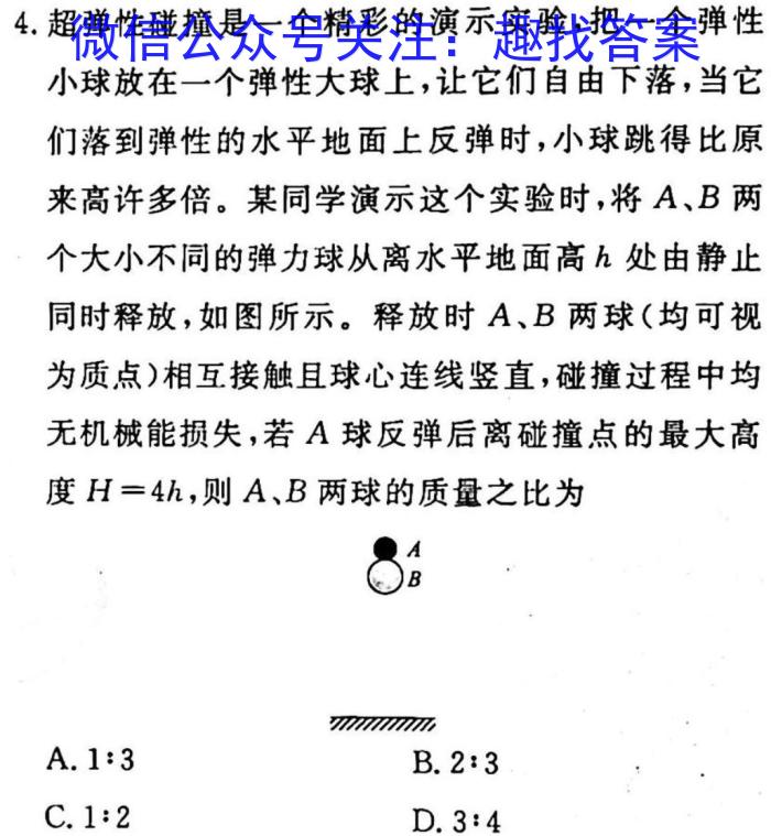 2023年新高考模拟冲刺卷(一)1q物理