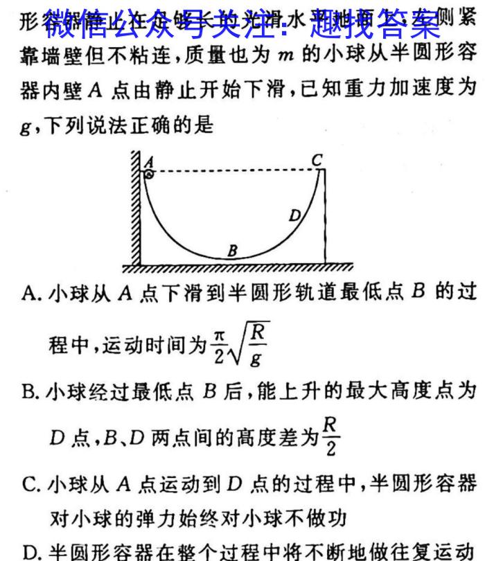 【贵州云师大附中】 2023届云南省师范大学附属中学高三适应性月考（七）q物理