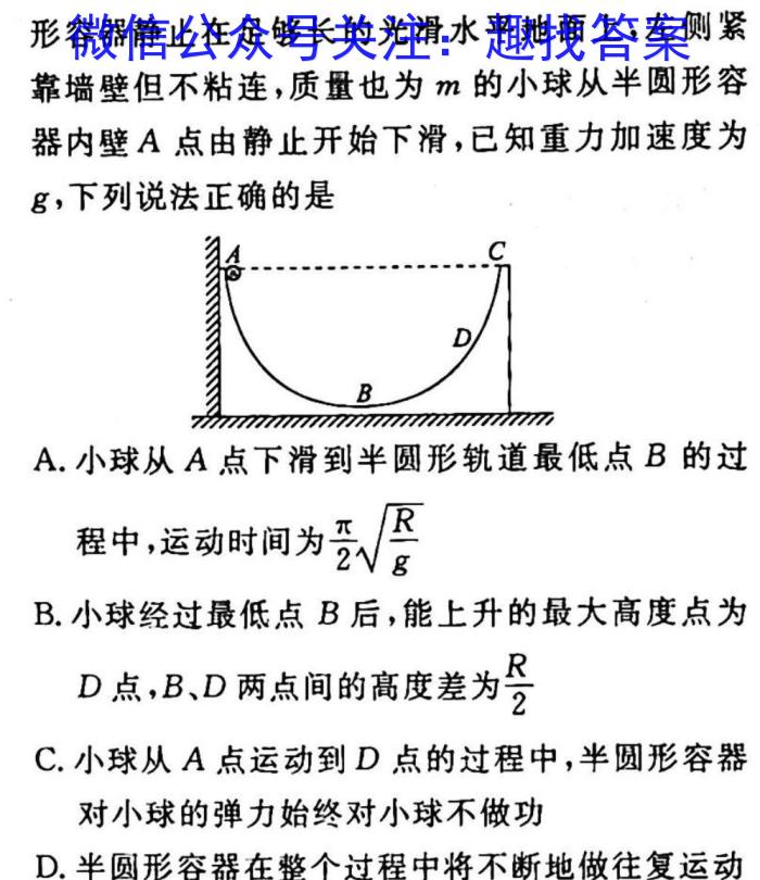 2023湛江一模高三3月联考.物理