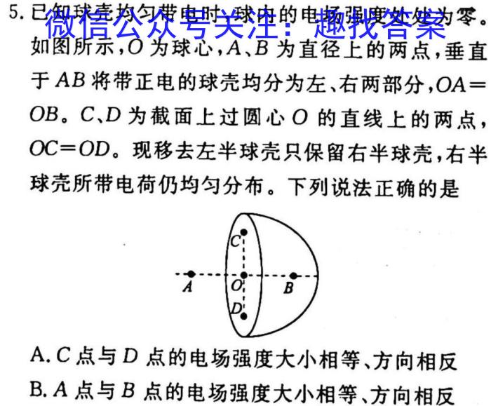 安徽省2023届九年级第一学期期末学业发展水平检测物理`